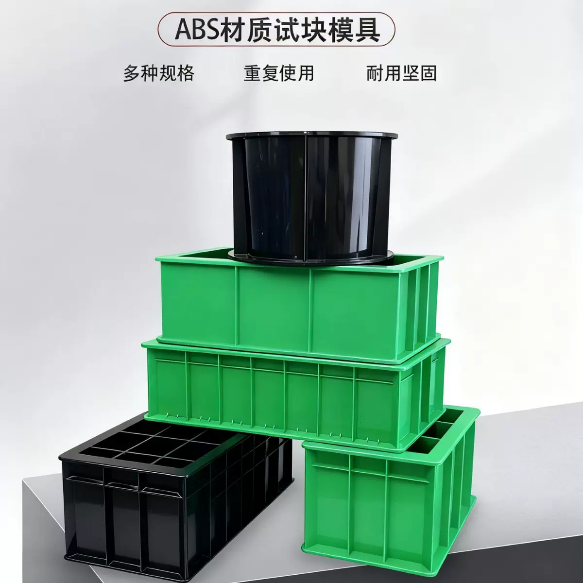 混凝土试模工程塑料试模砂浆三联试模混凝土砂浆塑料试模