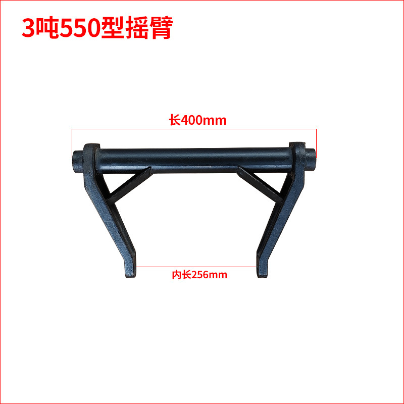 3 tons 550 type rocker arm