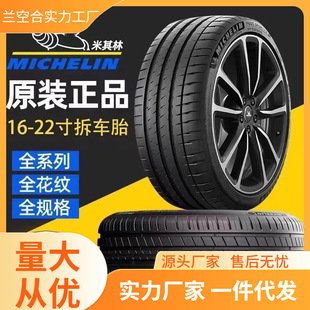 [Factory] Michelin Mute Haoyue Tire 215225235245255/5506065R16171...