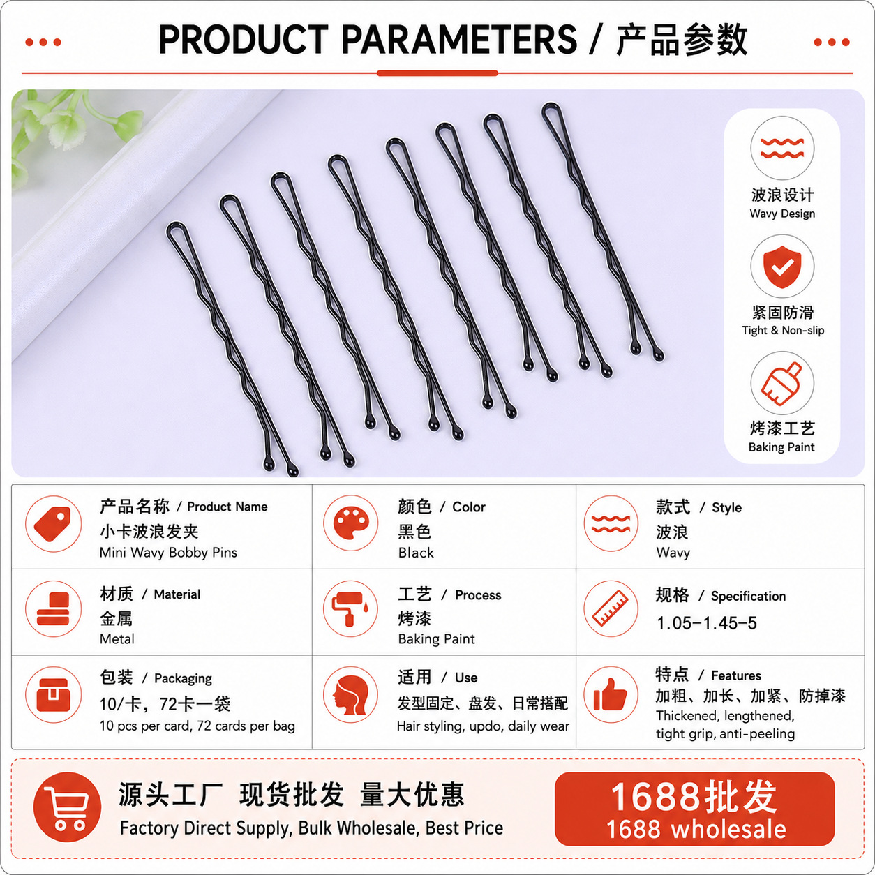 产品参数图