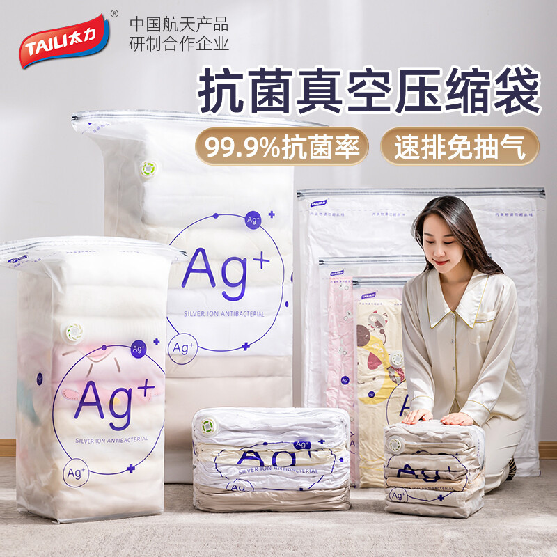 Taili vacuum compression bag antibacterial storage bag frosted three-dimensional compression clothing storage bag packing and moving organization bag