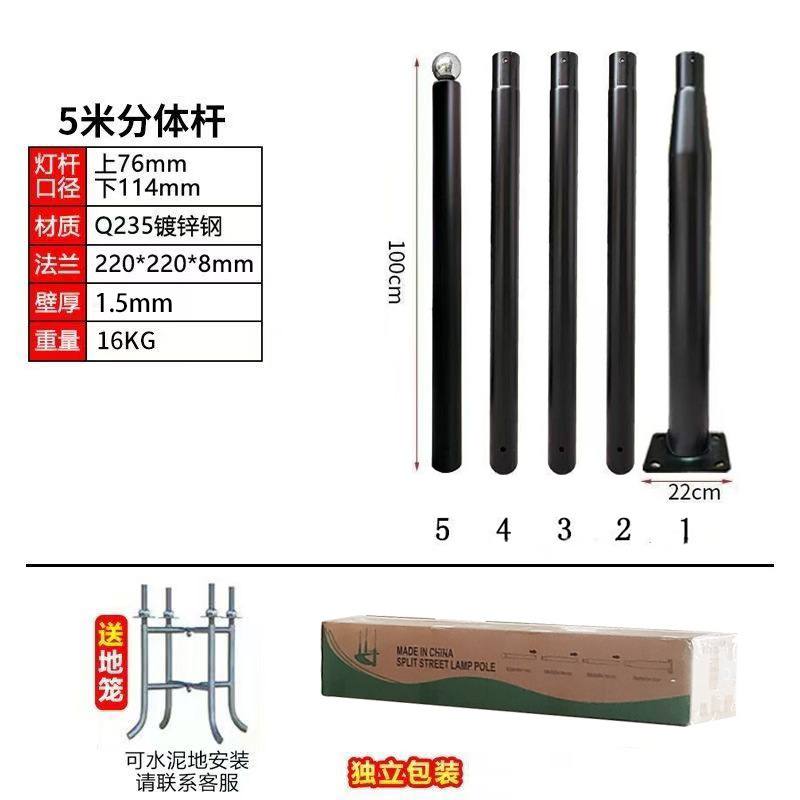 太阳能分体灯杆路灯杆户外拼接固定立杆跨境爆款分体监控直杆灯柱|undefined