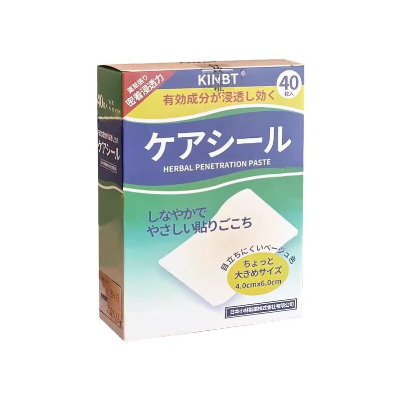 KINBT 鎮痛パッチ、腰と脚の鎮痛パッチ、ムカデ腱と関節パッチ、肩と首のパッチ、40 パッチ/箱|undefined