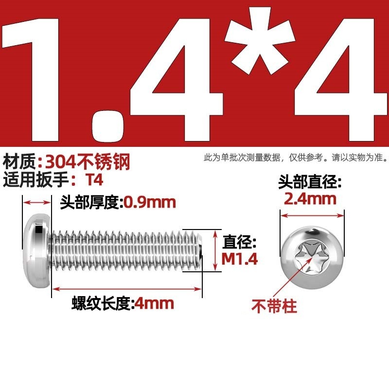 304ステンレス丸頭内梅ねじGB2672盤頭柱付き盗難防止ねじm 2m 3m 4m 5m 6m 8|undefined