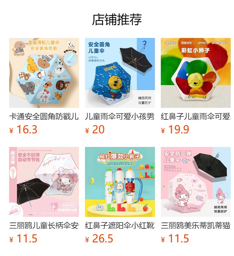预览状态下无法点击,发布后,可点击跳转到对应的商品页面