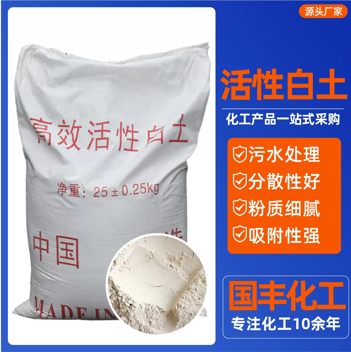 活性白土吸附剂高效厂家现货增稠剂污水处理用高效活性白土