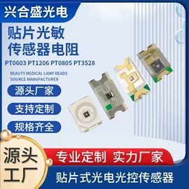 直插式LED;贴片式LED;光电器件