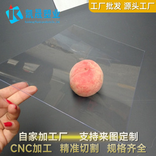 Professional supply high transparent PVC plastic sheet cutting processing color frosted translucent sheet PP PET sheet