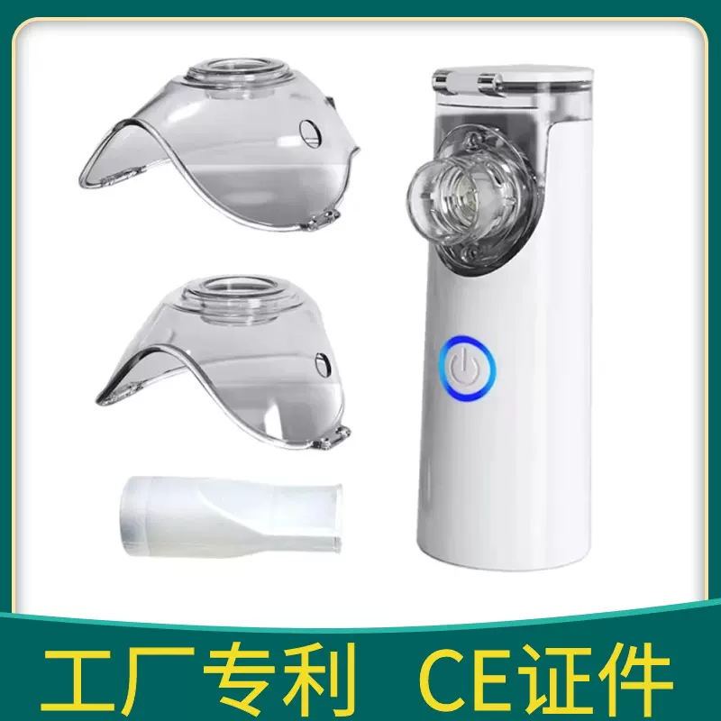 雾化器超声波便携式微网雾化器手持家用成人儿童雾化机厂家批发