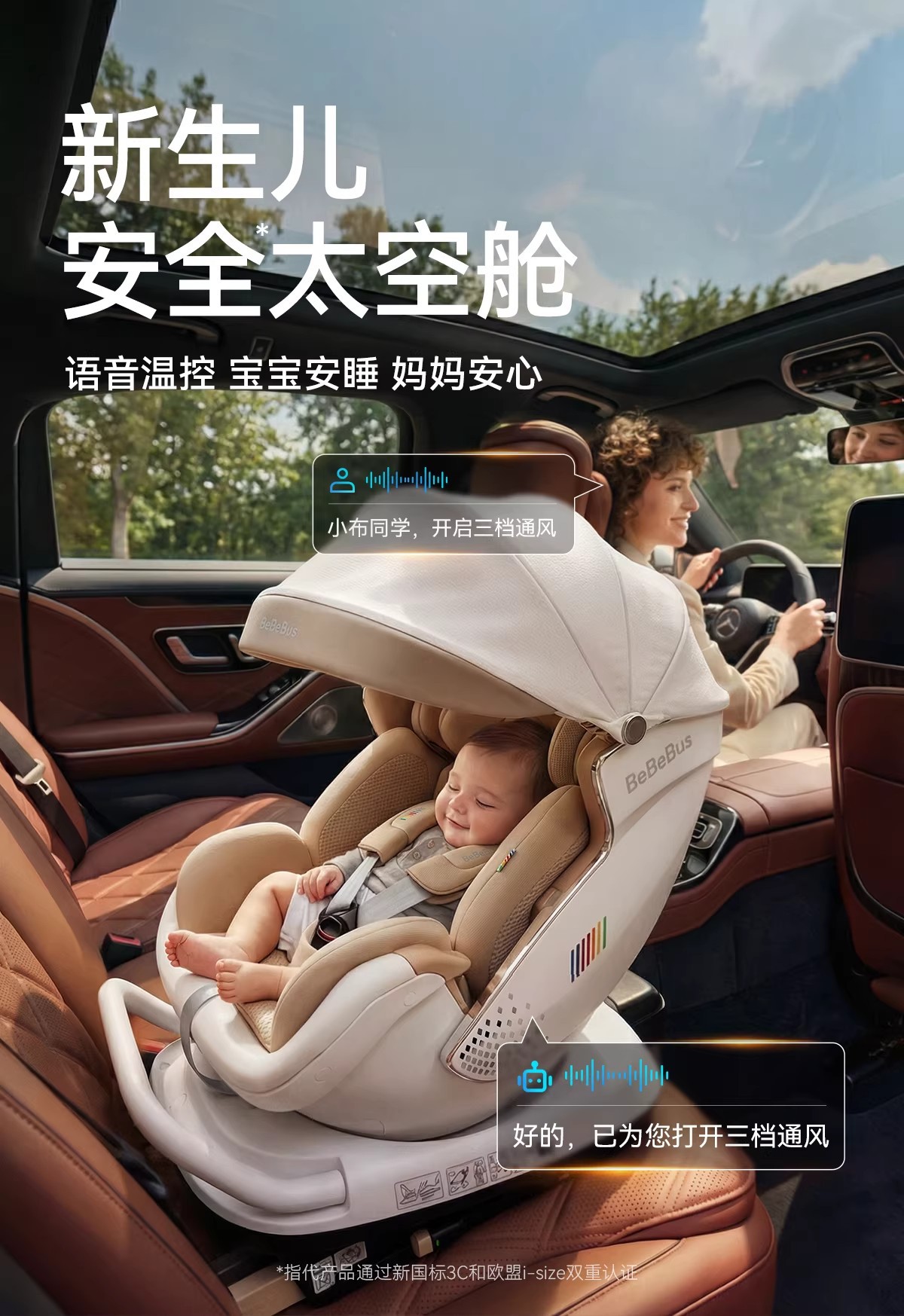 Bebebus Safety Seat Newborn Baby Space Capsule Small Gold Shield White Shield Kidsren's Baby Car Smart Ventilation