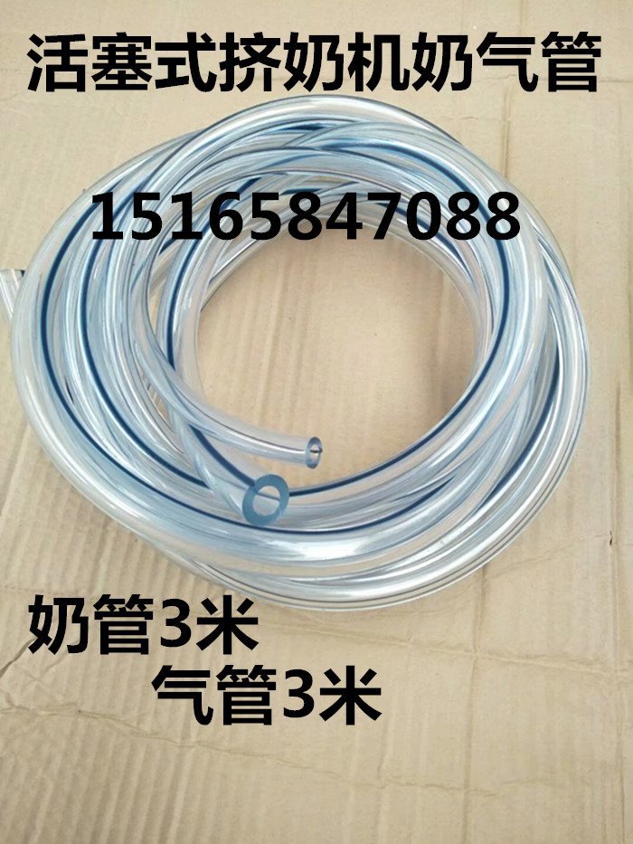 牛羊挤奶机配件吸奶机器透明奶管气管套装每条3米厂家