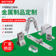 厂家供应五金制品精密五金件加工 家电配件非标不锈钢加工件