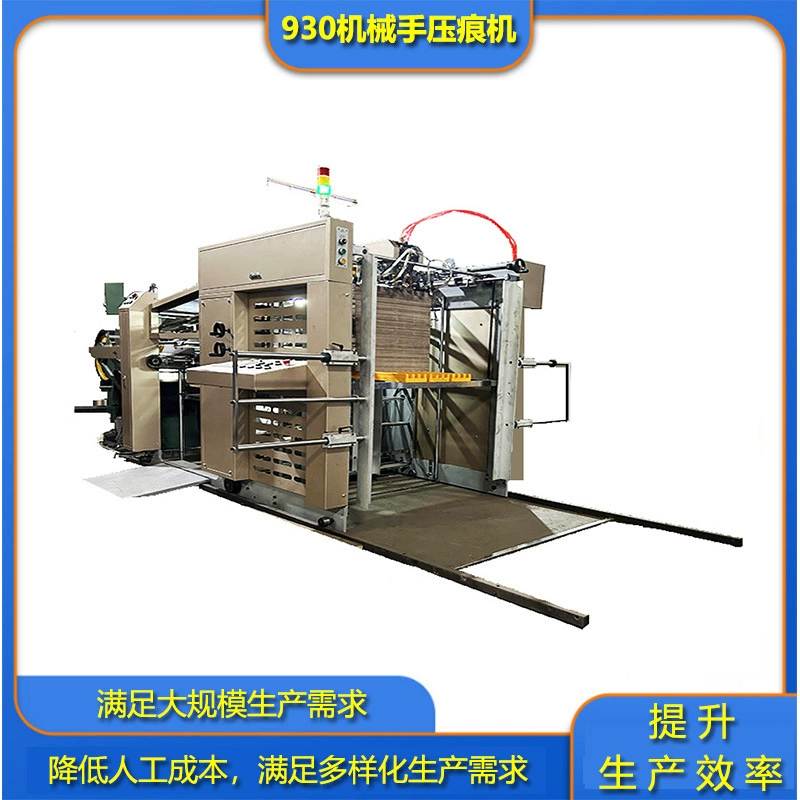930 механическая полуавтоматическая машина для прессования для различных изображений поздравительная открытка обложка книги упаковочная коробка и т. д.