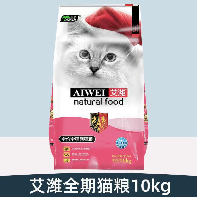 Dropshipping Wholesale Aiwei Cat Food Goat Milk Food 10kg Deep Sea Fish Seaweed Fresh Meat Garfield 10kg Pack Puffed Food Dropshipping Wholesale Aiwei Cat Food Goat Milk Food 10kg Deep Sea Fish Seaweed Fresh Meat Garfield 10kg Pack Puffed Food