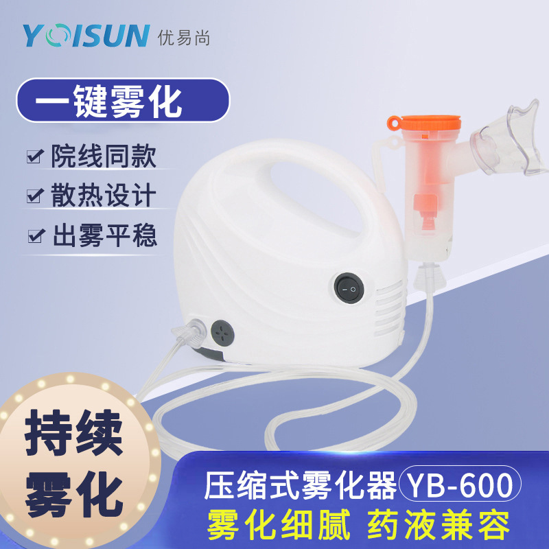 Household children's adult baby atomizer air compression nebulizer inhaler cough fog with wholesale