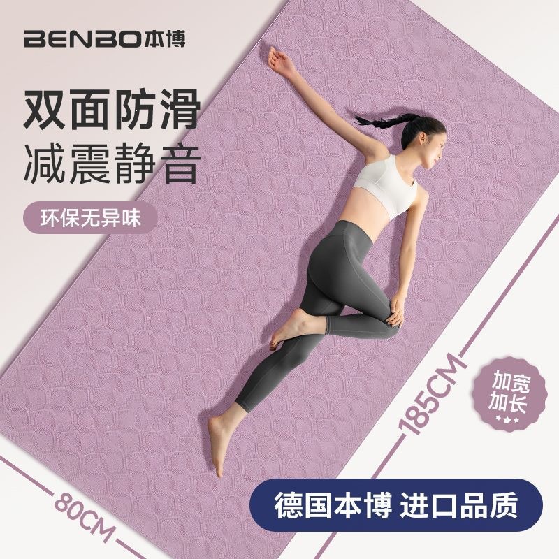 Yoga mat, fitness mat, home use, sports, non-slip mat, thickened, shock-absorbing, sound-insulating, lightweight, odorless, factory direct sales.
