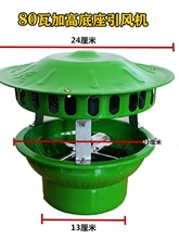 家用引风机烟筒抽烟机平房火炕 炉子烟筒排烟机防倒烟引风机批发
