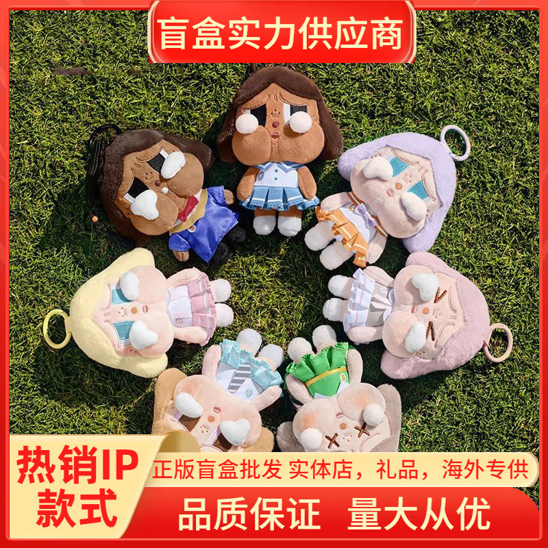 Authentic New Product Crybaby Sunset Song Club Series Plush Pendant Blind Box Trendy Peripheral Figures Wholesale Gifts Authentic New Product Crybaby Sunset Song Club Series Plush Pendant Blind Box Trendy Peripheral Figures Wholesale Gifts