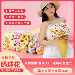 完成品 Douyin 人気のアジサイブーケブランケットかぎ針編みブランケット、小学生向けの子供用お昼寝ブランケット、誕生日プレゼント