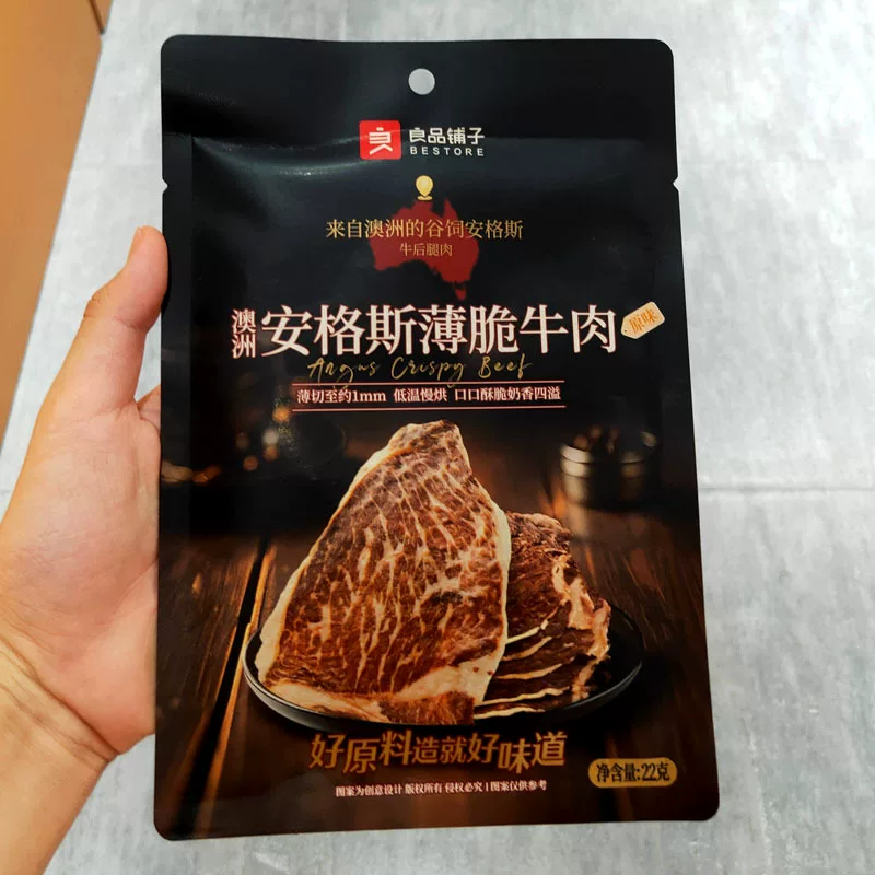 Снэк Bestore Australian Angus crispy beef, оригинальный вкус, тонкие ломтики 22 г