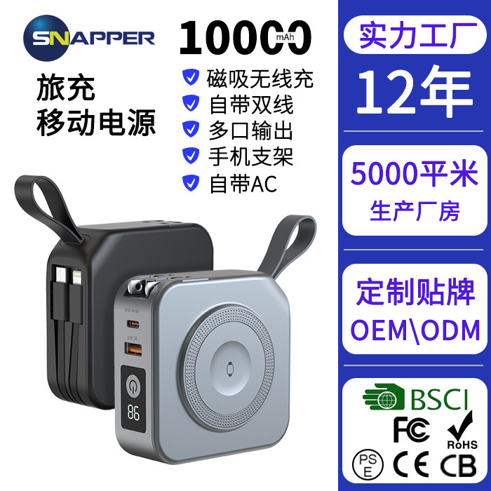 New Magnetic Watch Wireless Charging Power Bank 10000Mah Multifunctional Charger 22.5W Power Bank