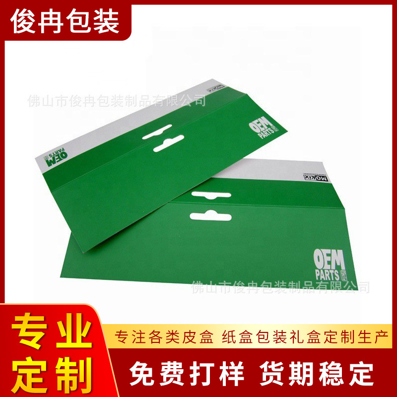 俊冉包装定 做对折纸卡头 对折吊卡纸卡 烫金饰品纸卡 彩卡