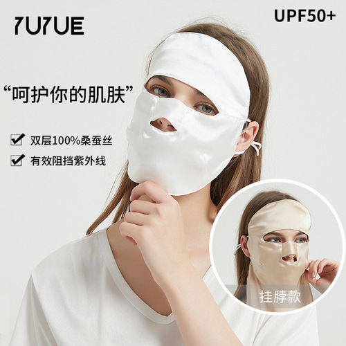New Yuyue Silk Sunscreen Face Mask Full Face Sleep Breathable Face Covering UV Protection Mulberry Silk Face Scarf for Women
