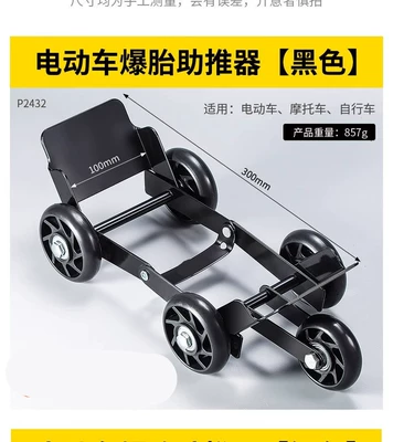Electric scooter/motorcycle tire repair kit, emergency tire changer, foldable heavy-duty steel plate for moving vehicles (Təkər hərəkət platforması) - black-diamondboosterwith-strong-load-bearing-capacity