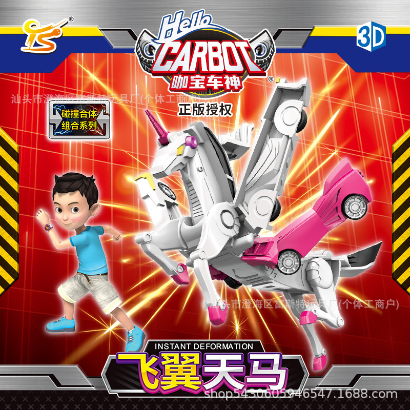 Original Kaobao Car God Silver Wing Flying Dragon Collision Magic Pegasus Bounce Children's Car Magnetic Transforming Unicorn for Boys