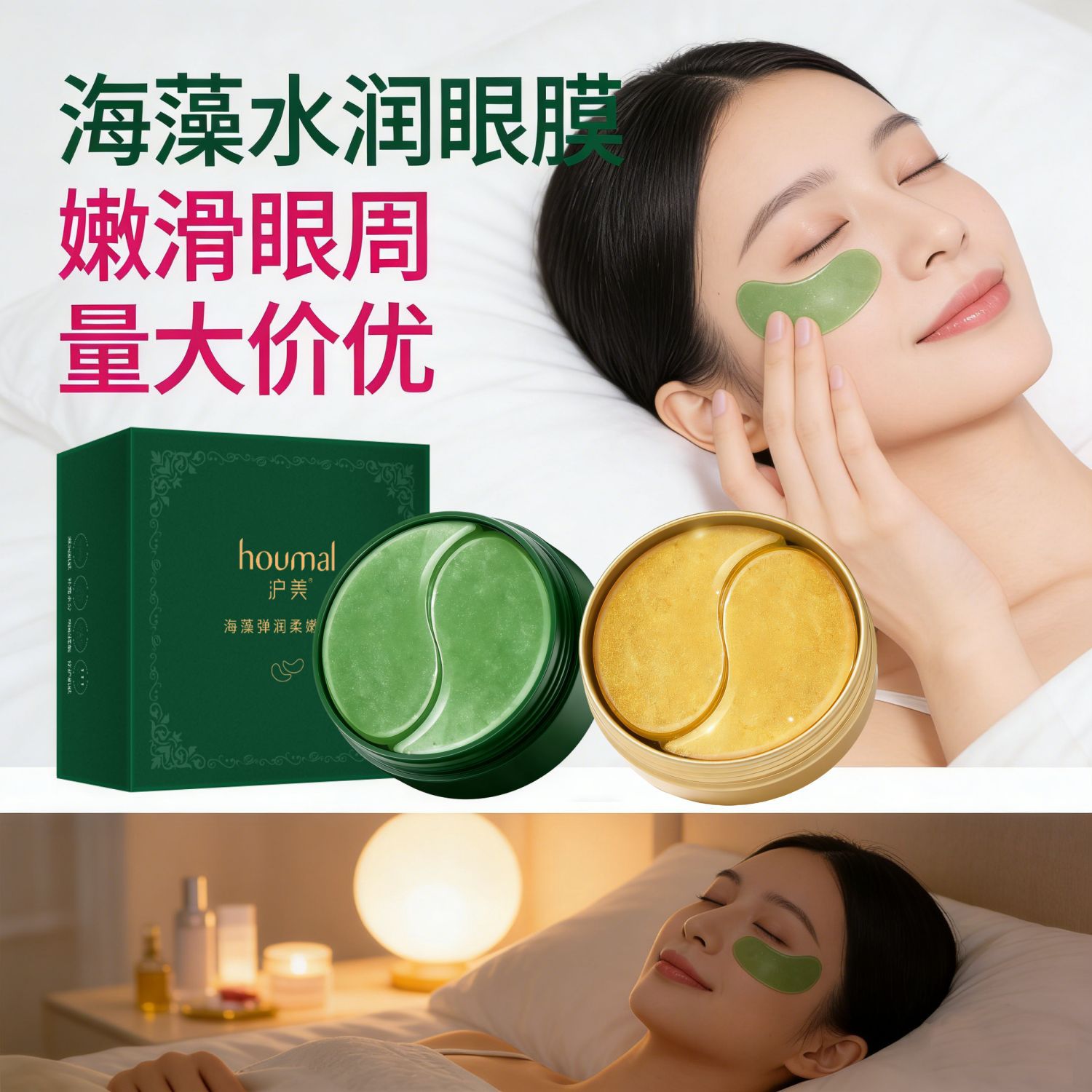 golden eyes mask