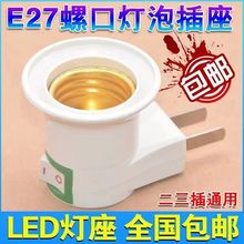 ��ʽ�������Ƅ��D�Q�p�_���^���ʽ����E27�����ڎ����o�_�P