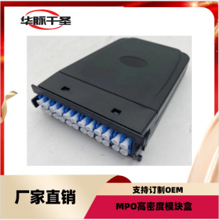 24-Core High-Density Fiber Optic Distribution Box 10g Om3 High-Density Lc96-Core Pull-Out Fiber Optic Distribution Frame