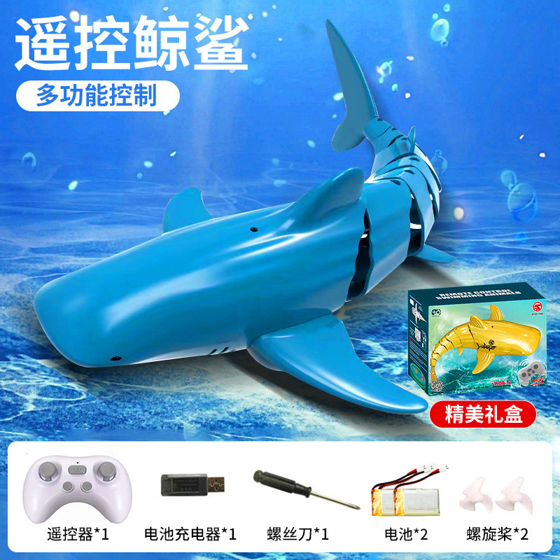 고래상어-블루 [배터리 2개] [방수 업그레이드 + 속도 조절 가능 - 고급 선물 상자]