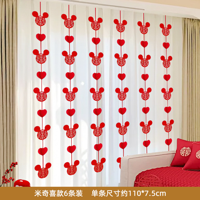 婚房挂饰装饰婚礼布置客厅房间结婚用品创意拉花新房套装婚庆喜字|undefined