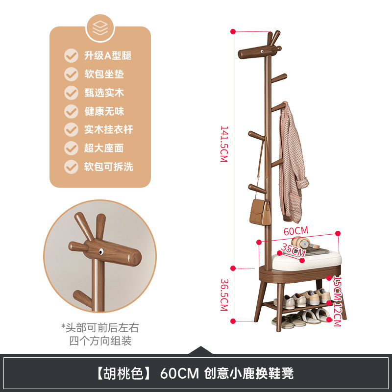 实木小鹿换鞋凳挂衣架一体家用椅子门口玄关入户可坐鞋柜衣帽架|undefined