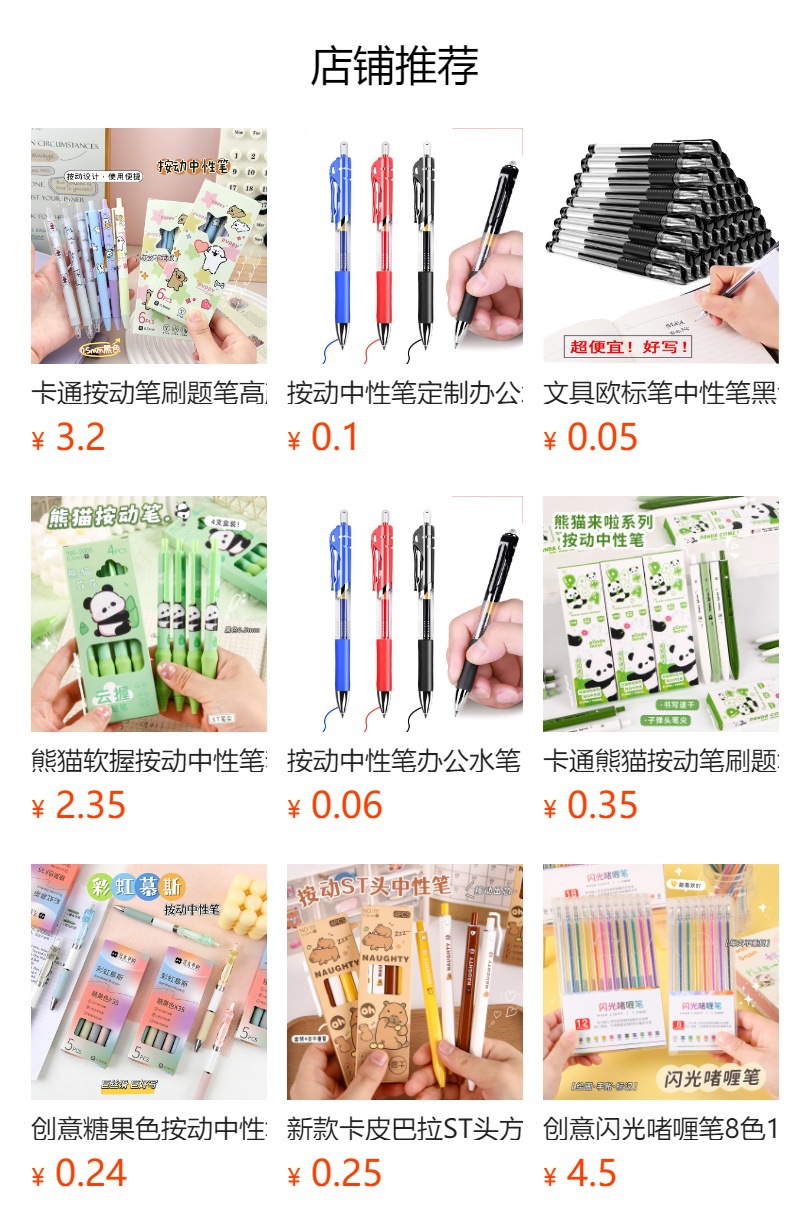 预览状态下无法点击,发布后,可点击跳转到对应的商品页面