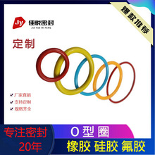 ���zO��Ȧ���zȦ���zȦ ���z�h��O���ܷ�ȦNBR VMQ FKM FEP