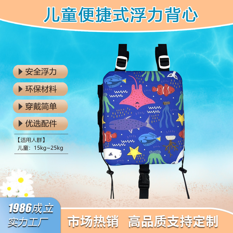 Children's Swimming Vest Buoyancy Jacket for Boys and Girls, Buoyancy Jacket for Swimming Pool and Beach, Non-Lifesaving Vest