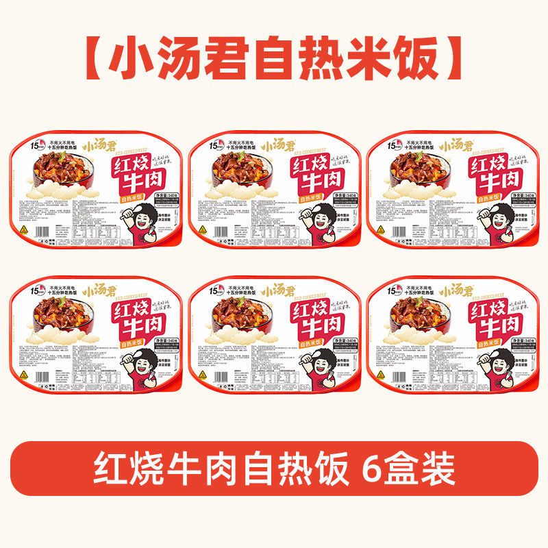 쇠고기밥 [가게 폭발] -6 박스