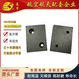 摩擦片/块;工程机械配件;刹车片
