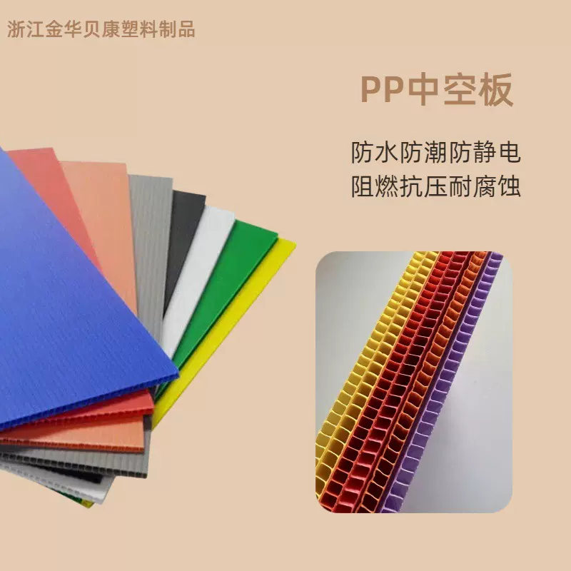 pp中空板塑料源头厂家装箱真空板瓦楞板防静电阻燃硬板隔板防水