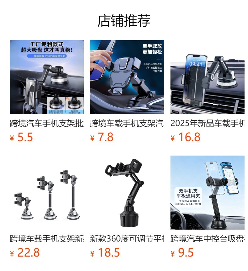 Cross-border suction cup waterfall adjustable rotatable car mobile phone holder multifunctional universal car tablet holder
