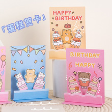 卡通ins韩风可爱小熊立体惊喜蛋糕创意diy生日礼物生日贺卡卡片