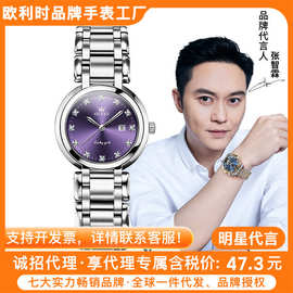 明星代言欧利时品牌手表精致优雅抖音热销石英表防水女士手表女表