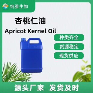 �������� Apricot Kernel Oil CAS 72869-69-3 ������
