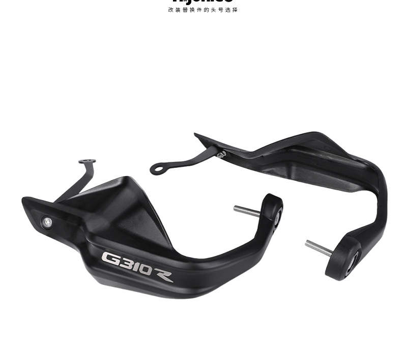 Suitable for BMW BMW G310R modified motorcycle hand guard handle windshield anti-drop hand guard accessories