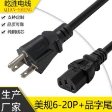 ��Ҏ6-20P�Դ�����厧Ʒ��β��ʽ�Դ3*0.75mm&sup2;����ac���L��