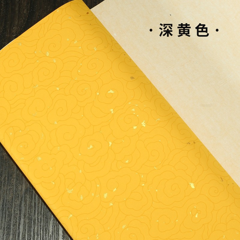 绛云笺四尺蜡染宣纸六七分熟祥云宣纸洒金宣纸四尺整张50张/件