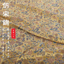 145cm五福八宝灵芝纹料仿宋锦面料新中式外套连衣裙旗袍汉服布料