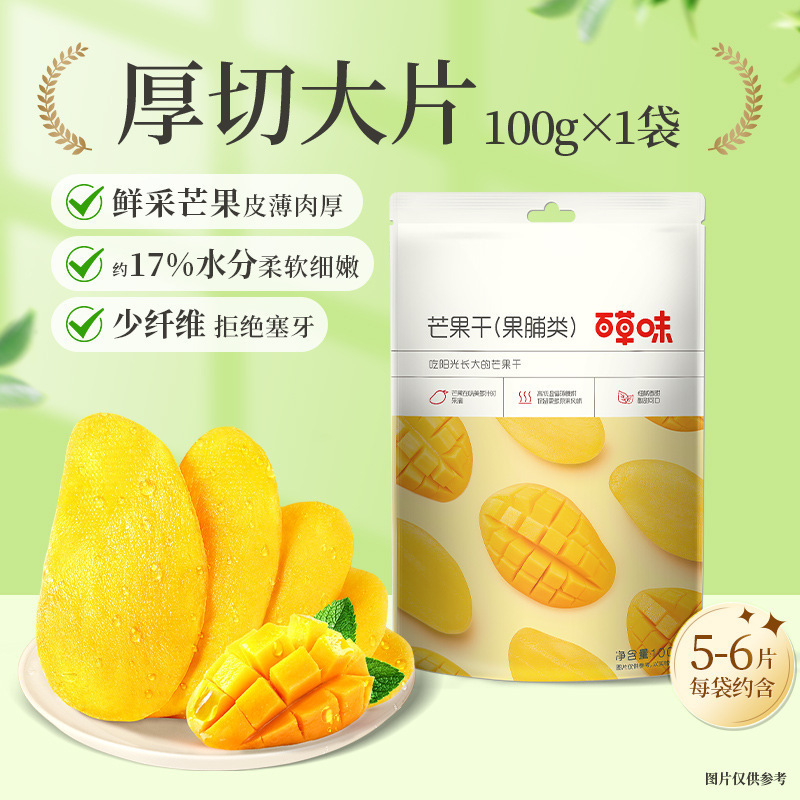 [얼리 어답터 팩] 드라이 100gx1봉